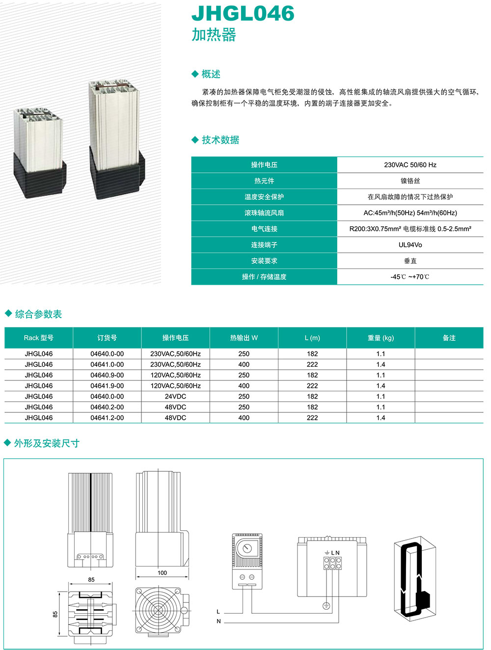 JHG046加熱器2.jpg