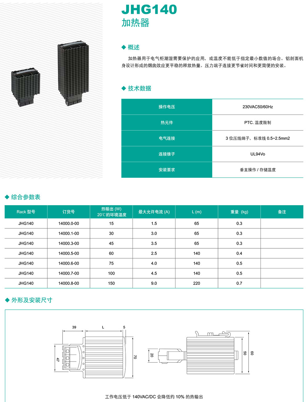 JHG140加熱器2.jpg